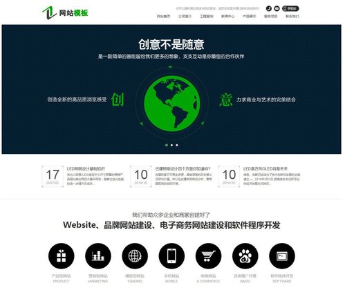 黑色商務風格互聯網服務公司網站模板設計指南